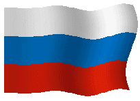 РУССКАЯ  ВЕРСИЯ
